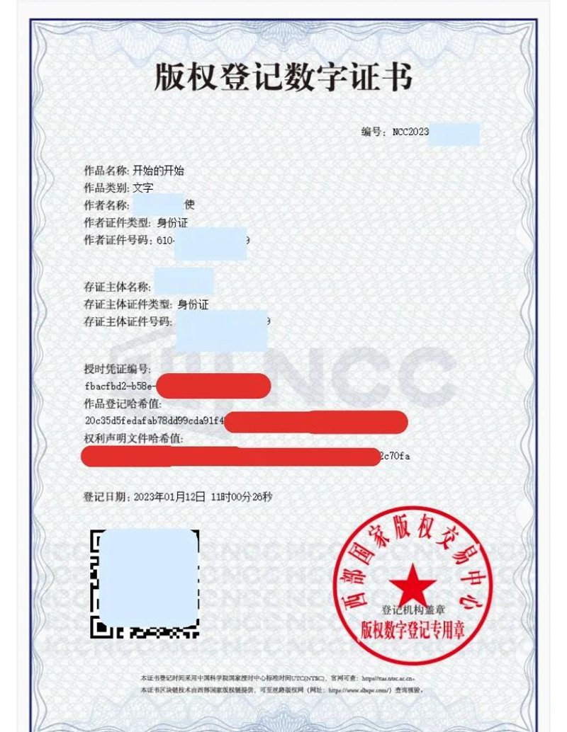 如何选择适合自己的版权登记平台?