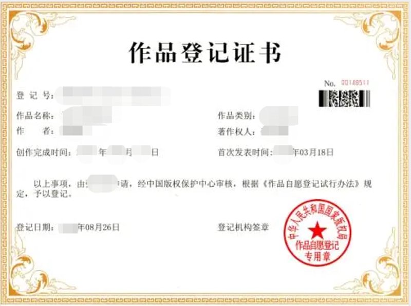 深入解析:国内版权登记平台对比